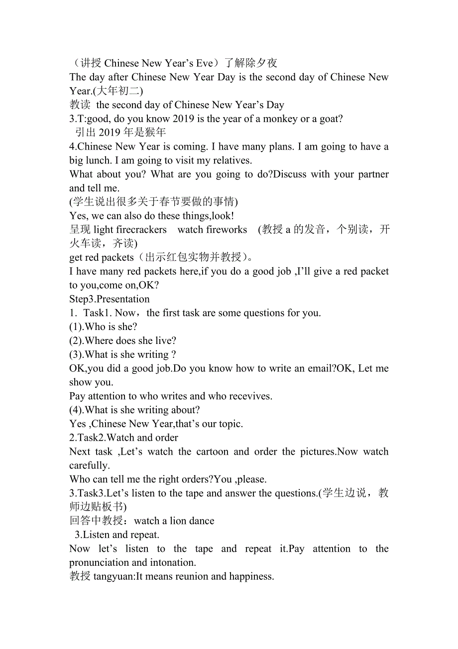 六年级上册英语教案Unit8 Chinese New Year（第1课时）译林版（三起）.doc_第2页