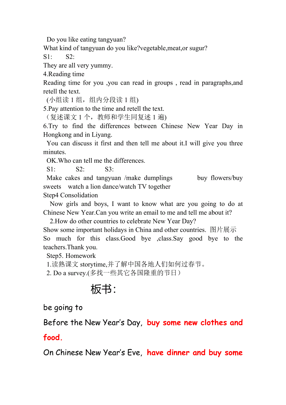 六年级上册英语教案Unit8 Chinese New Year（第1课时）译林版（三起）.doc_第3页