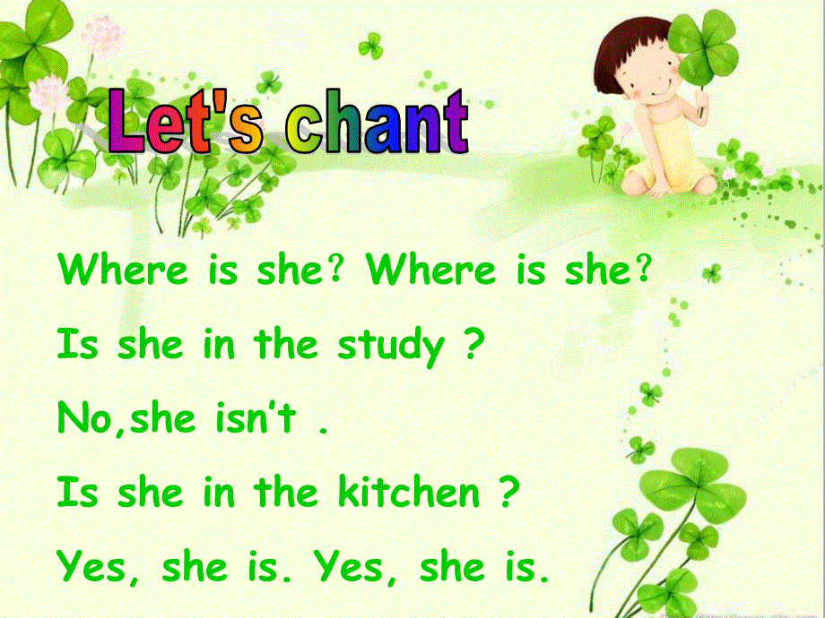 四年级上册英语课件－Unit4 My home 第2课时 ｜人教（PEP）（2018秋） (共15张PPT).ppt_第2页