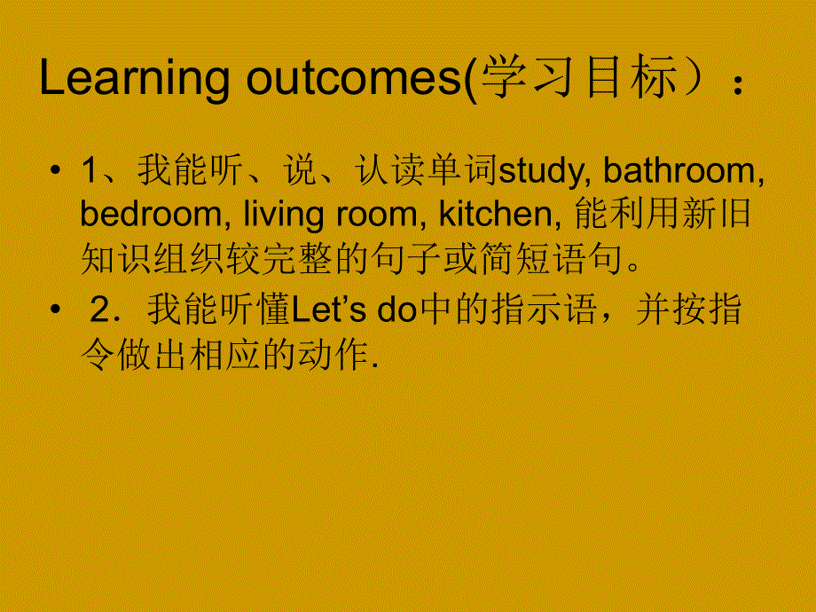 四年级上册英语课件－Unit4 My home 第1课时 ｜人教（PEP）（2018秋）(共22张PPT).ppt_第2页