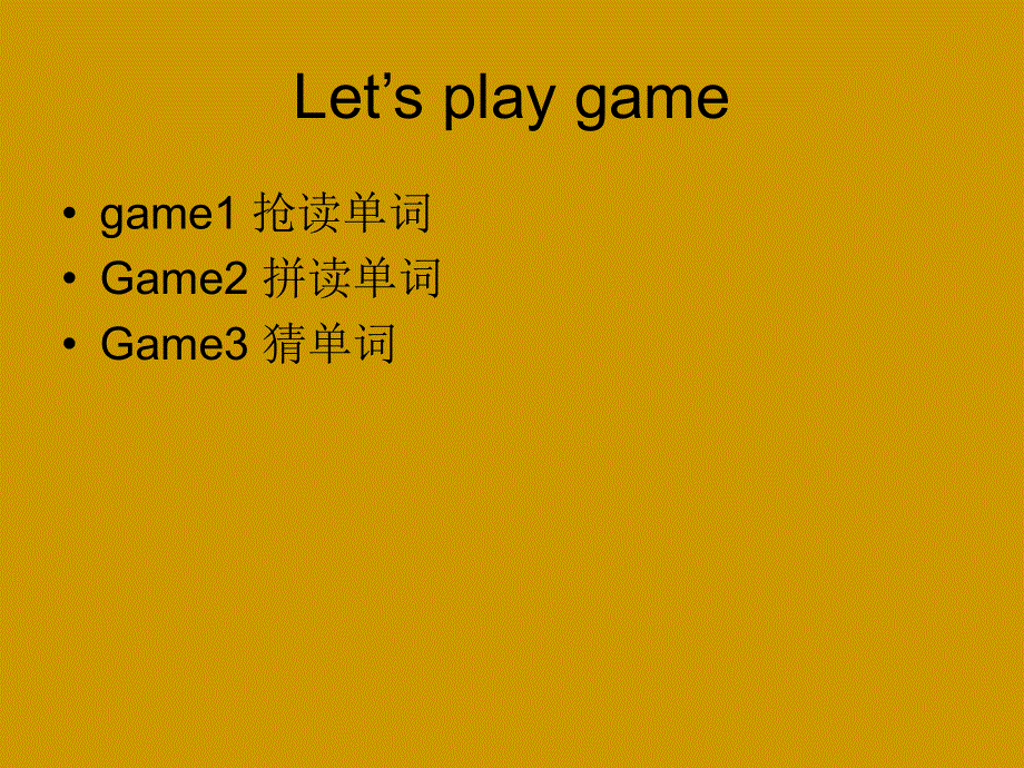 四年级上册英语课件－Unit4 My home 第1课时 ｜人教（PEP）（2018秋）(共22张PPT).ppt_第3页