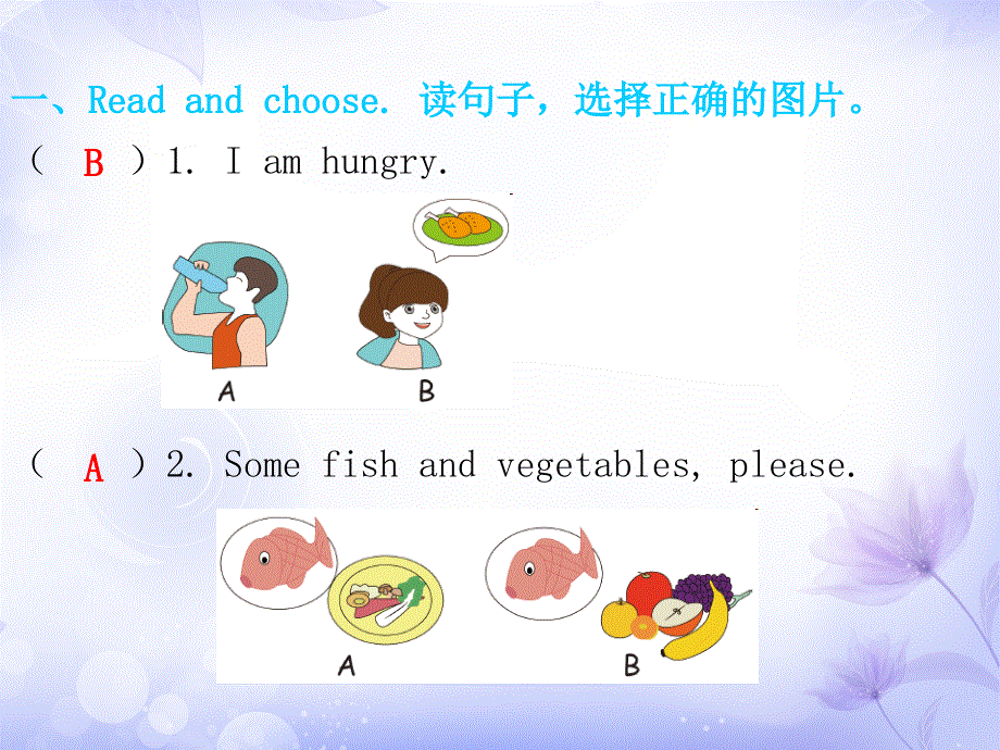 四年级上册英语课件－Unit5 Part A｜人教（PEP）（2018秋）（含答案） (共14张PPT).ppt_第2页