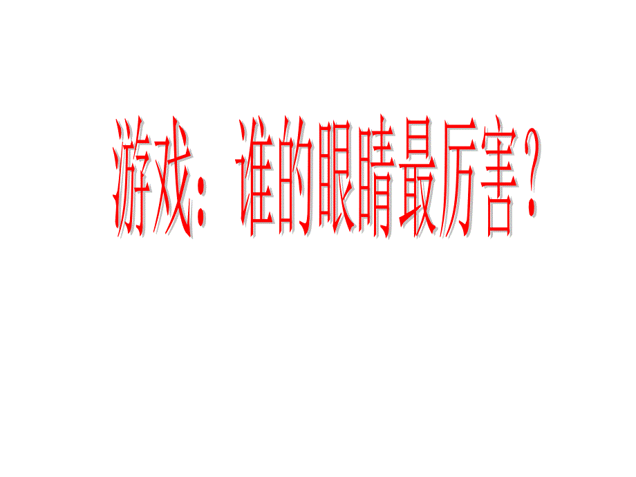 四年级上册英语课件－Unit6 Meet My Family! 第4课时 ｜人教（PEP）（2018秋）(共17张PPT).ppt_第3页