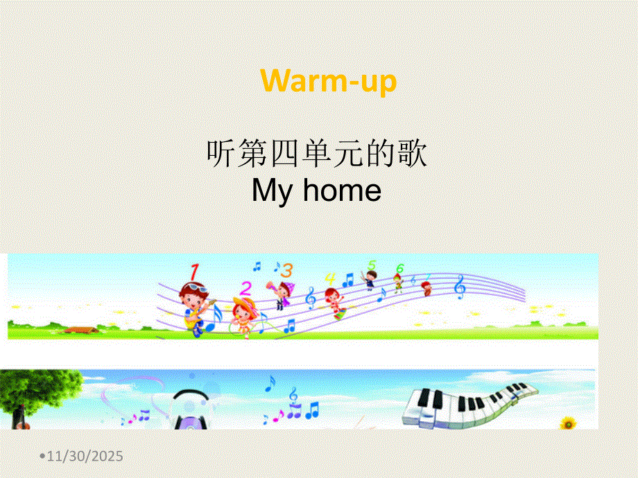 四年级上册英语课件－Unit4AMy home｜人教(PEP)(2014秋) (共19张PPT).ppt_第2页