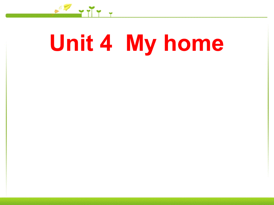 四年级上册英语课件－Unit4 My home 第6课时 ｜人教（PEP）（2018秋） (共22张PPT).ppt_第1页