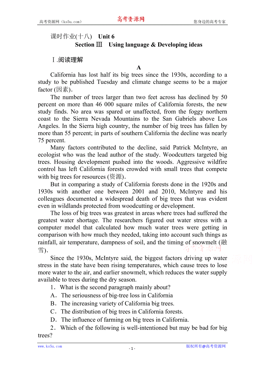 2020-2021学年英语新教材外研版选择性必修第一册课时作业（十八） WORD版含解析.doc_第1页