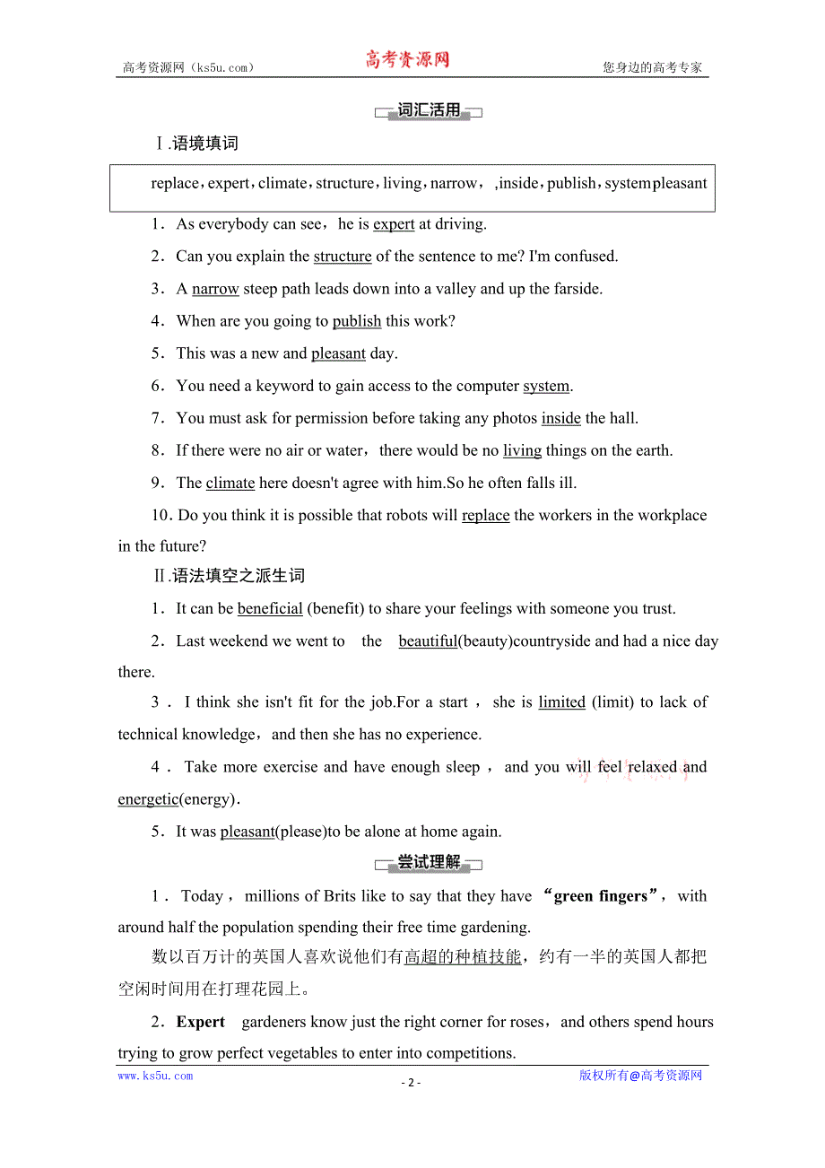 2020-2021学年英语新教材外研版必修第一册学案：UNIT 6 预习新知早知道2 WORD版含解析.doc_第2页