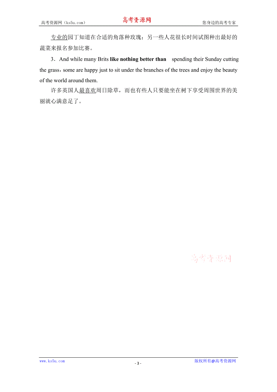 2020-2021学年英语新教材外研版必修第一册学案：UNIT 6 预习新知早知道2 WORD版含解析.doc_第3页