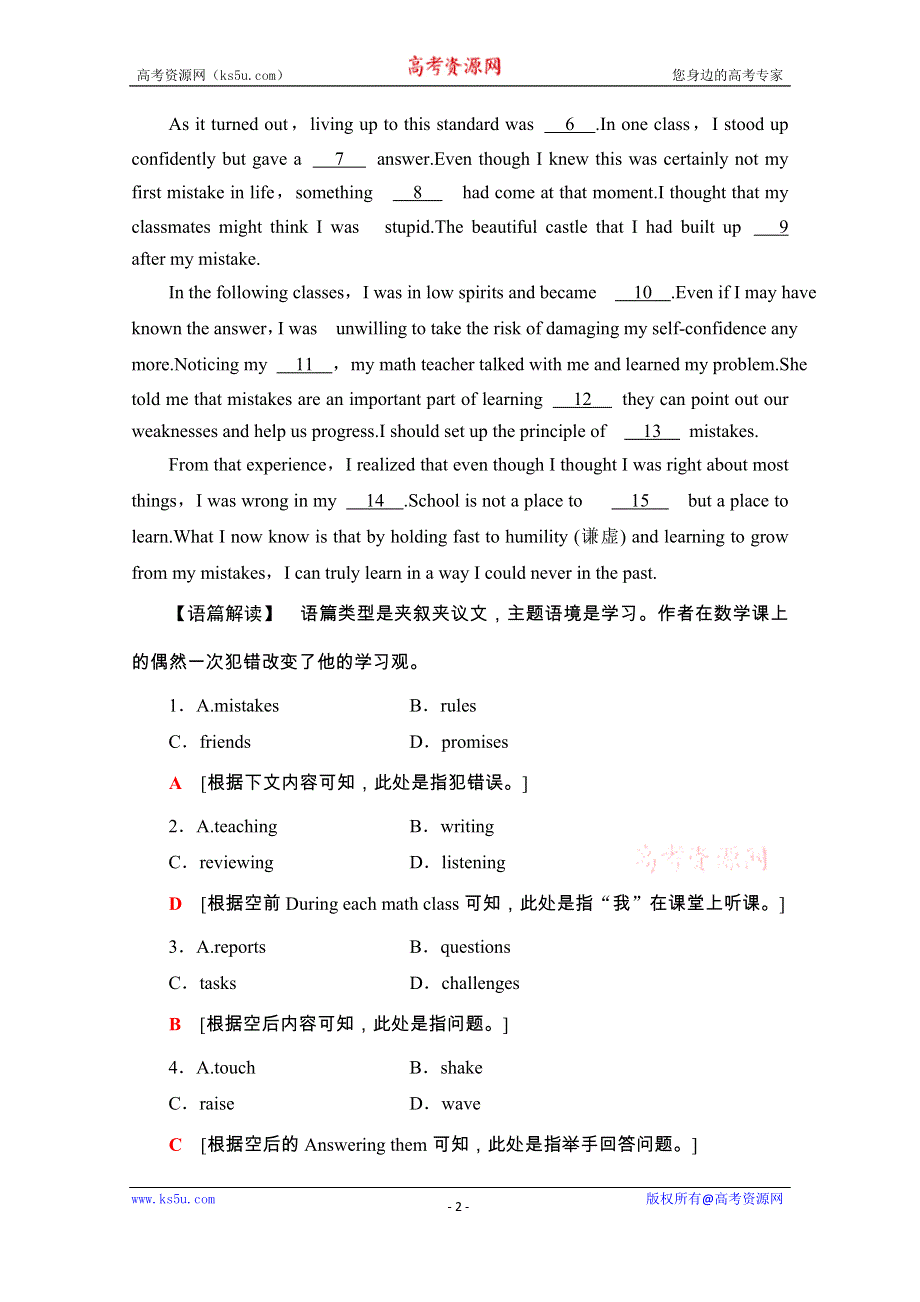 2020-2021学年英语新教材外研版必修第一册课时分层作业：UNIT 1 突破语法大冲关 WORD版含解析.doc_第2页