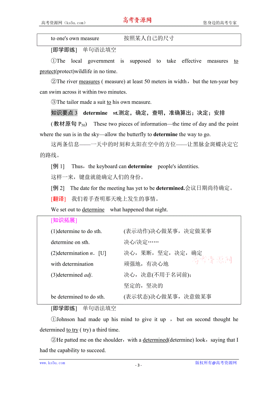 2020-2021学年英语新教材外研版必修第一册学案：UNIT 5 教学知识细解码 WORD版含解析.doc_第3页