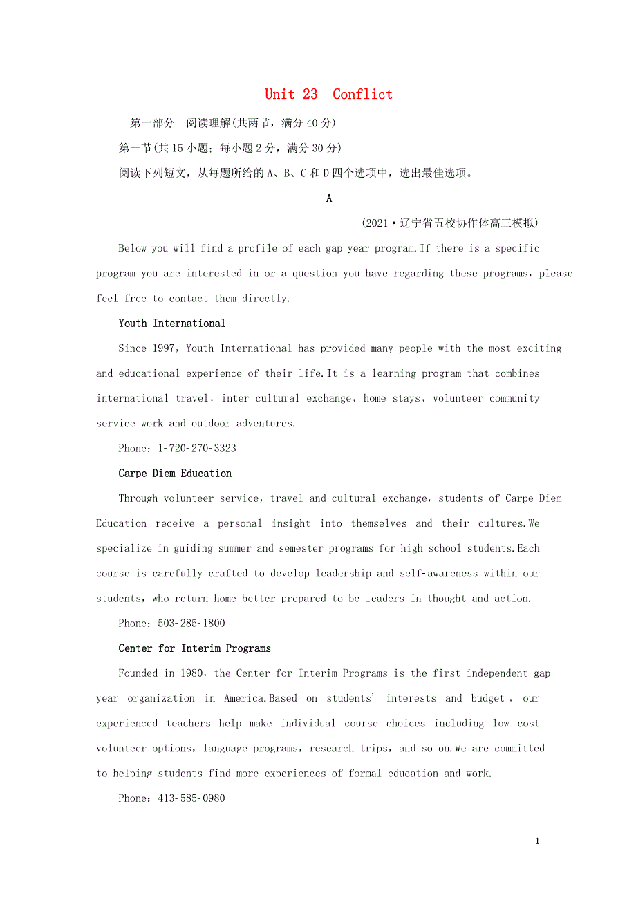 2022高考英语一轮复习 提能练（二十三）Unit 23 Conflict（含解析）北师大版.doc_第1页