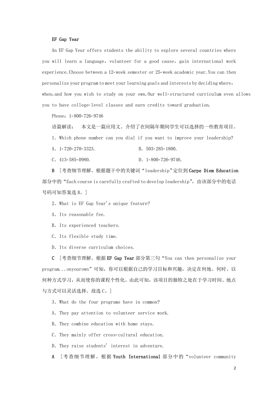 2022高考英语一轮复习 提能练（二十三）Unit 23 Conflict（含解析）北师大版.doc_第2页