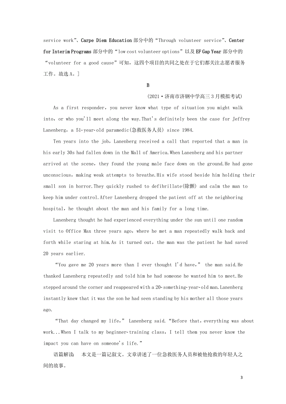 2022高考英语一轮复习 提能练（二十三）Unit 23 Conflict（含解析）北师大版.doc_第3页
