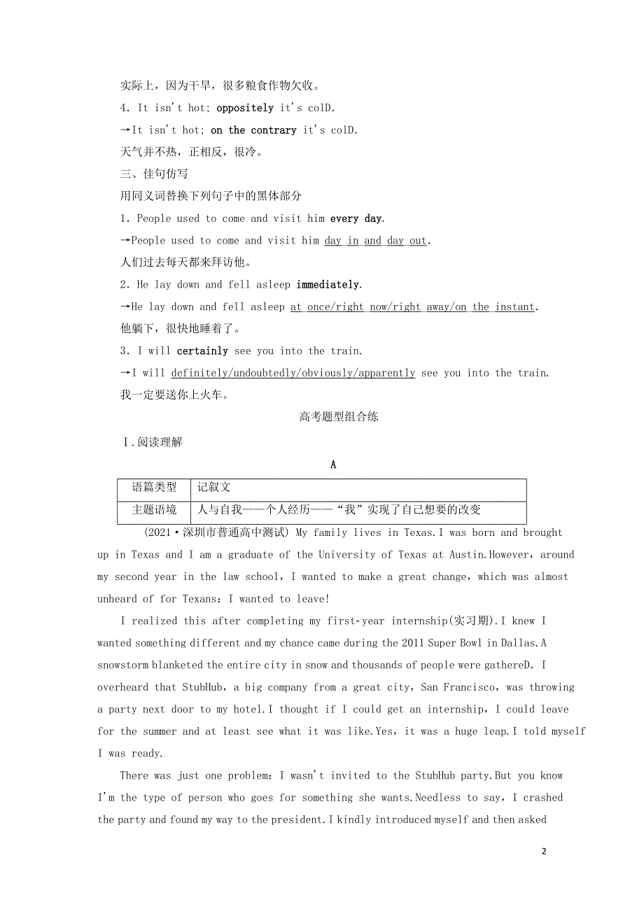 2022高考英语一轮复习 Unit 2 Lessons in life课后练习（含解析）外研版选择性必修第四册.doc_第2页