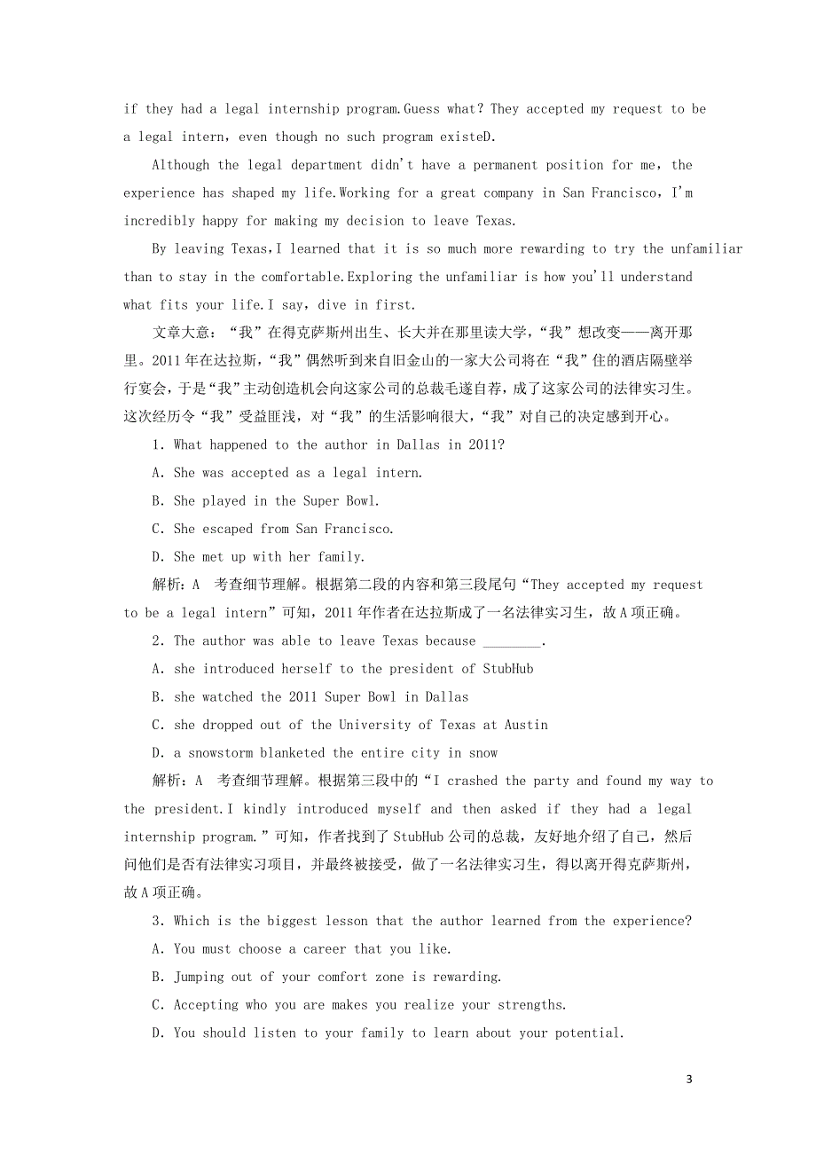 2022高考英语一轮复习 Unit 2 Lessons in life课后练习（含解析）外研版选择性必修第四册.doc_第3页