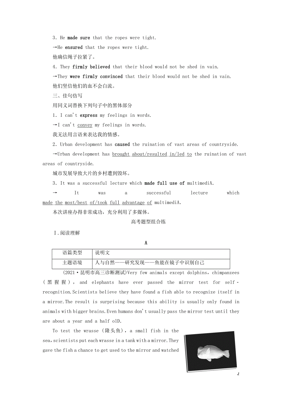 2022高考英语一轮复习 Unit 6 Nature in words课后练习（含解析）外研版选择性必修第三册.doc_第2页