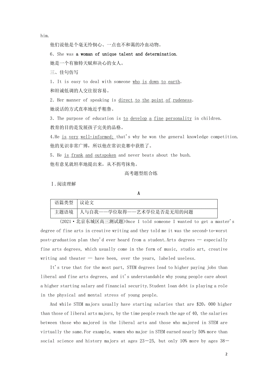 2022高考英语一轮复习 Unit 4 Meeting the muse课后练习（含解析）外研版选择性必修第一册.doc_第2页