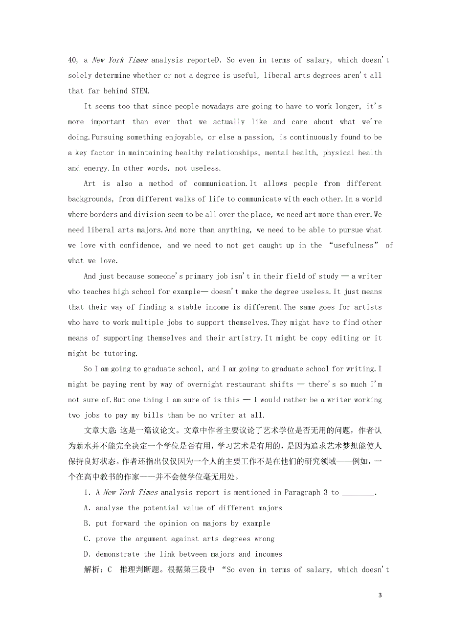 2022高考英语一轮复习 Unit 4 Meeting the muse课后练习（含解析）外研版选择性必修第一册.doc_第3页