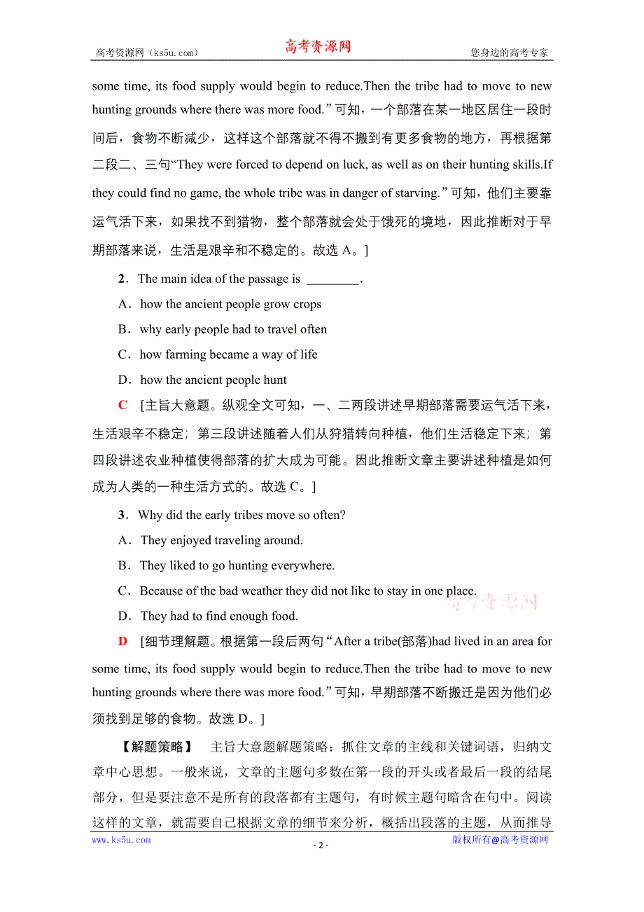 2020-2021学年英语译林版必修5模块整合训练 UNITS 1～3 WORD版含解析.doc_第2页