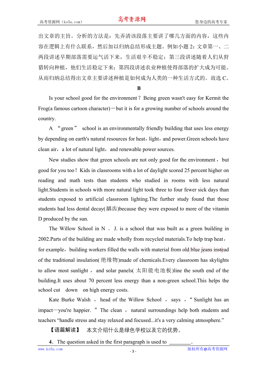 2020-2021学年英语译林版必修5模块整合训练 UNITS 1～3 WORD版含解析.doc_第3页