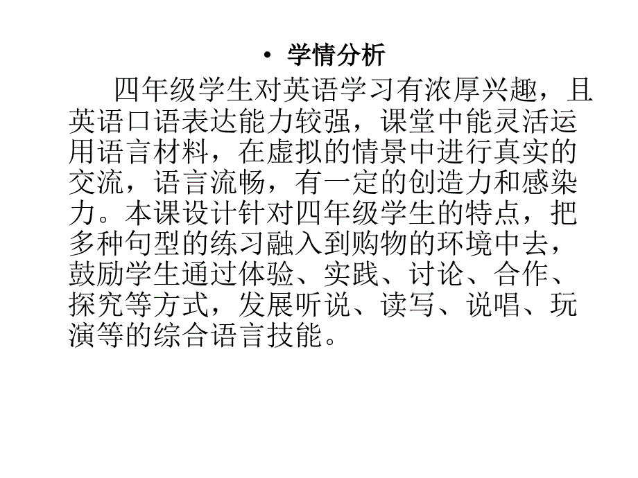 四年级上册英语课件－《Lesson 19 Let’s go shopping》｜冀教版（三起） (共19张PPT).ppt_第2页