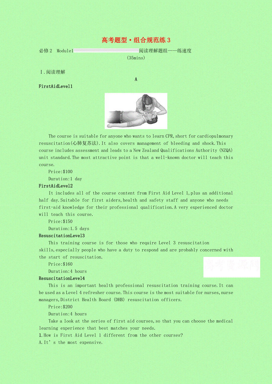 2022高考英语一轮复习 必修2 Module 1 阅读理解题组—练速度优质练习（含解析）外研版.docx_第1页