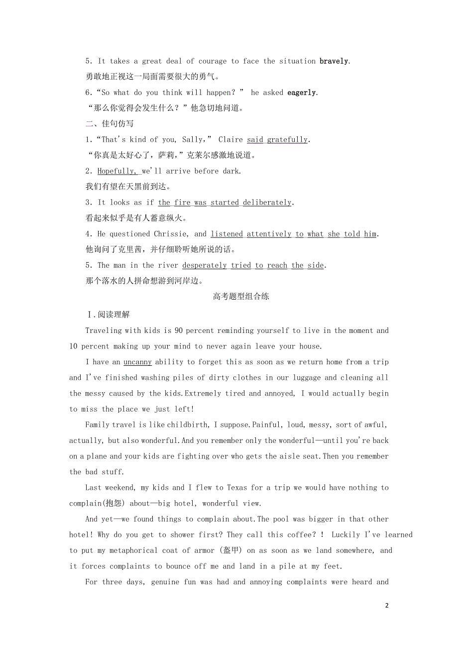 2022高考英语一轮复习 Unit 5 On the road课后练习（含解析）外研版必修第二册.doc_第2页