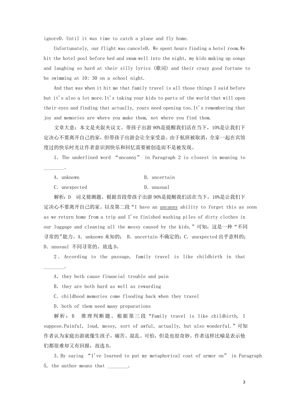 2022高考英语一轮复习 Unit 5 On the road课后练习（含解析）外研版必修第二册.doc_第3页