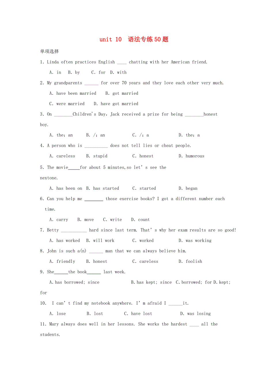 2020八年级英语下册Unit10I’vehadthisbikeforthreeyears语法50题新版人教新目标版.doc_第1页