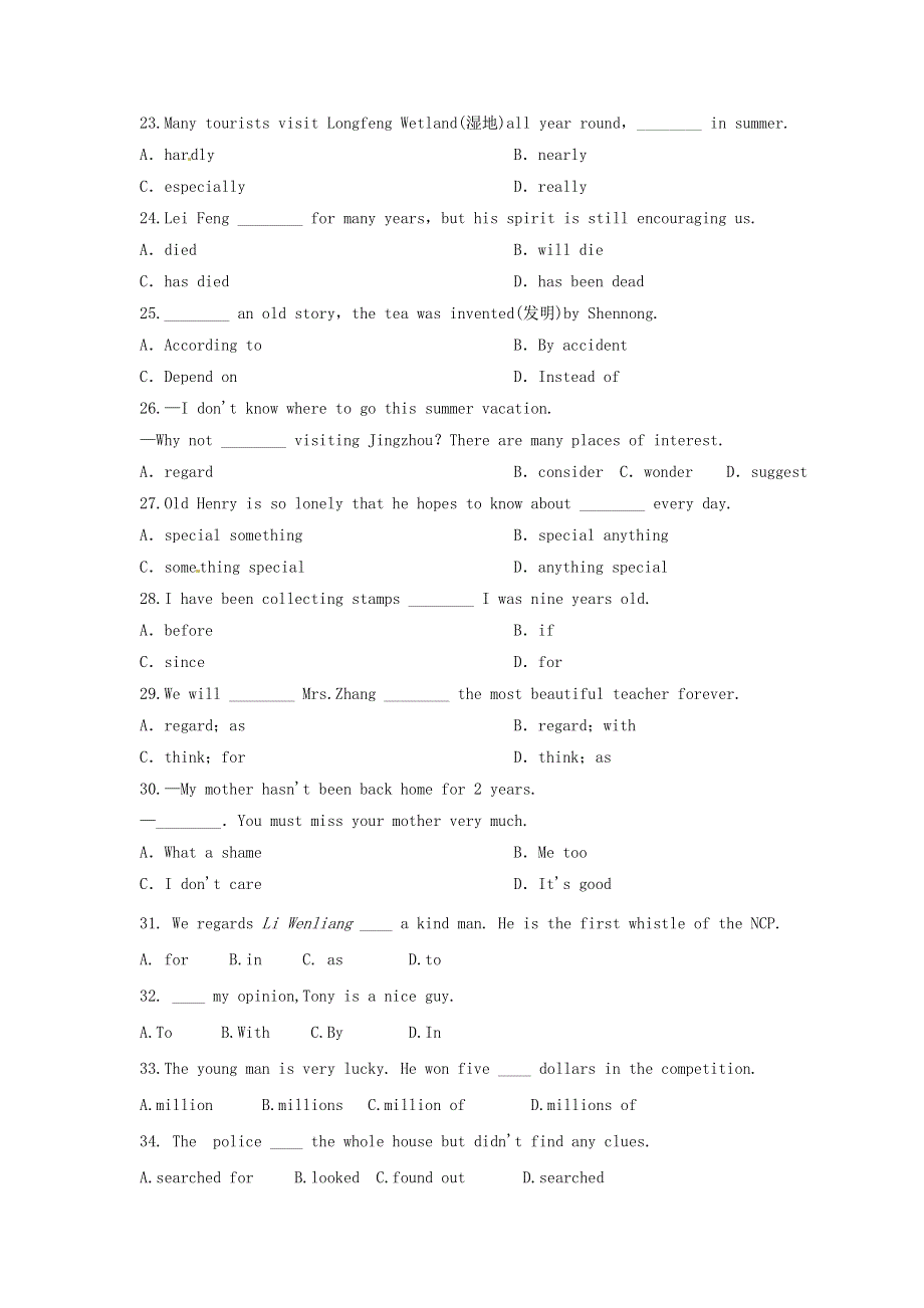 2020八年级英语下册Unit10I’vehadthisbikeforthreeyears语法50题新版人教新目标版.doc_第3页