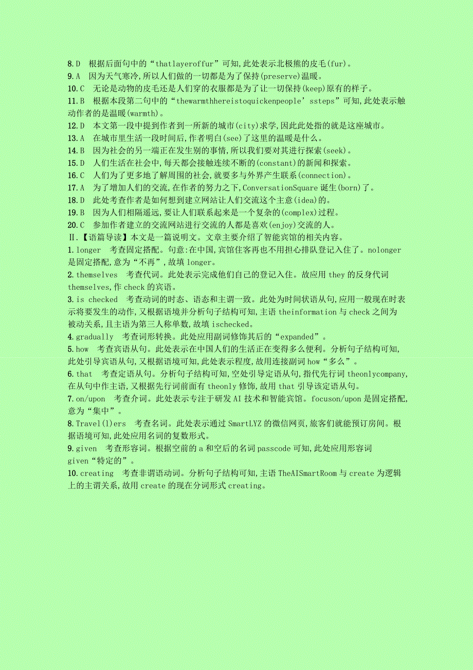 2022高考英语一轮复习 必修2 Module 5 语言运用题组—求精准优质练习（含解析）外研版.docx_第3页