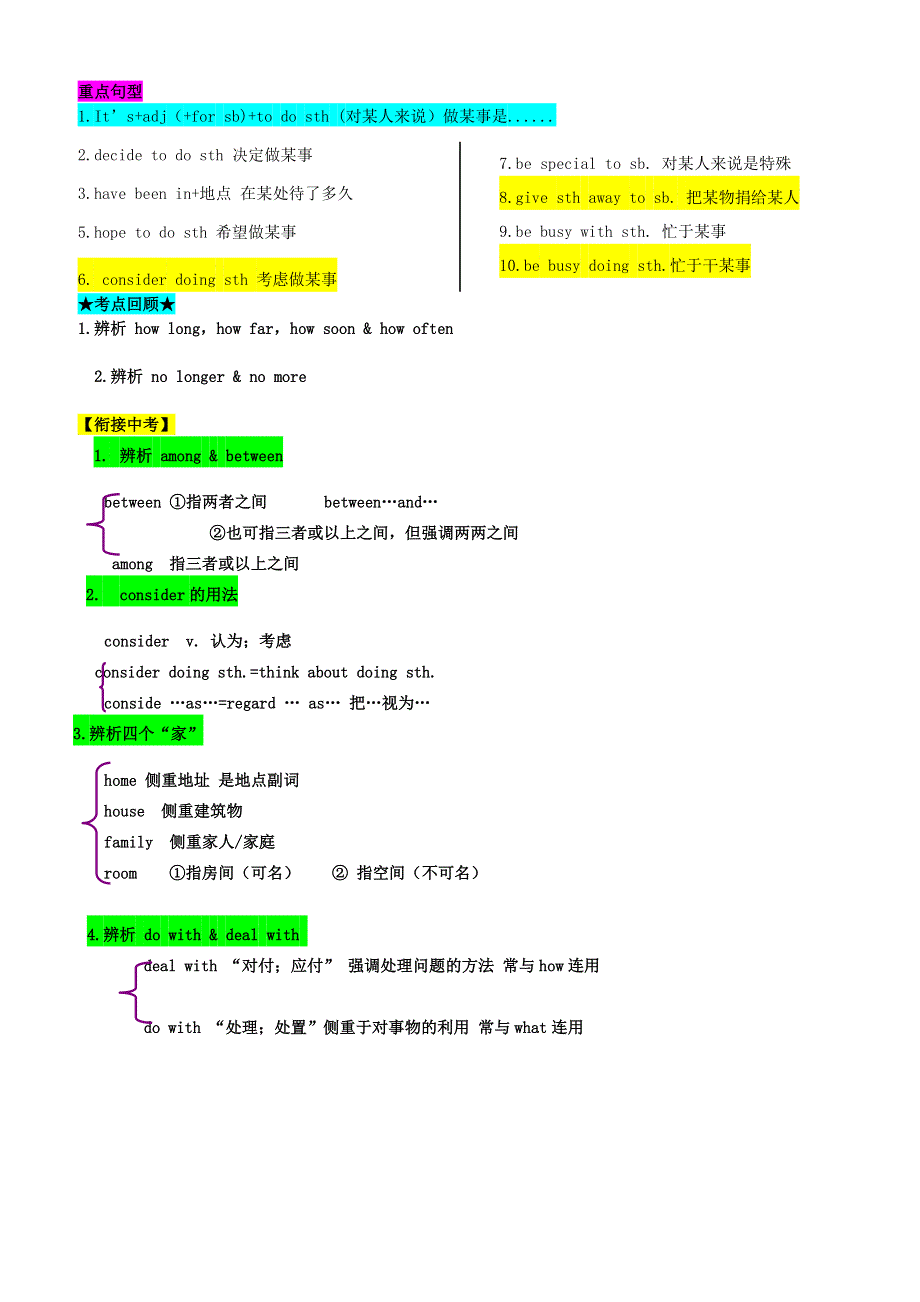 2020八年级英语下册Unit10I’vehadthisbikeforthreeyears重点知识汇总新版人教新目标版.doc_第2页