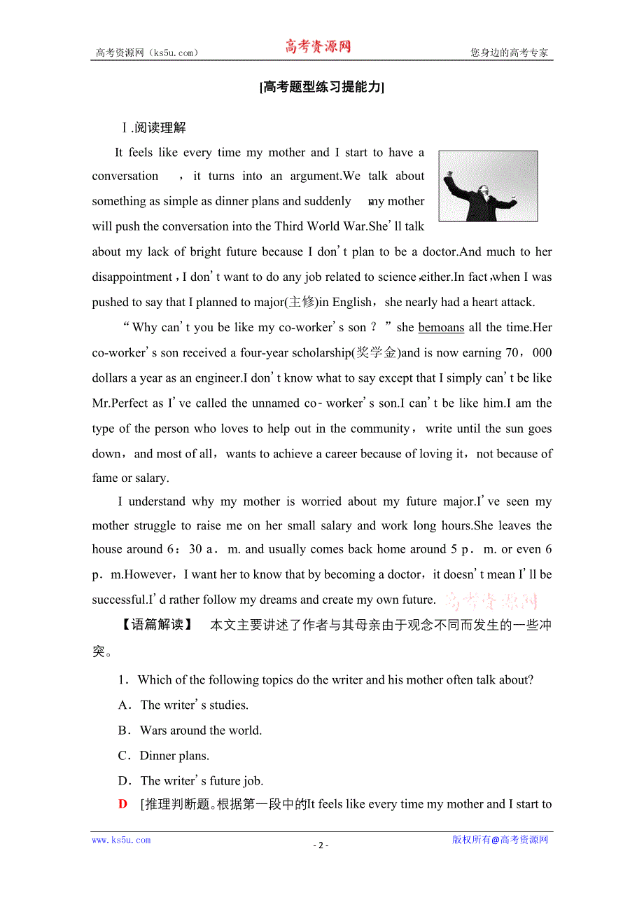 2020-2021学年英语译林版必修1课时分层作业UNIT 2 SECTION Ⅰ WORD版含解析.doc_第2页