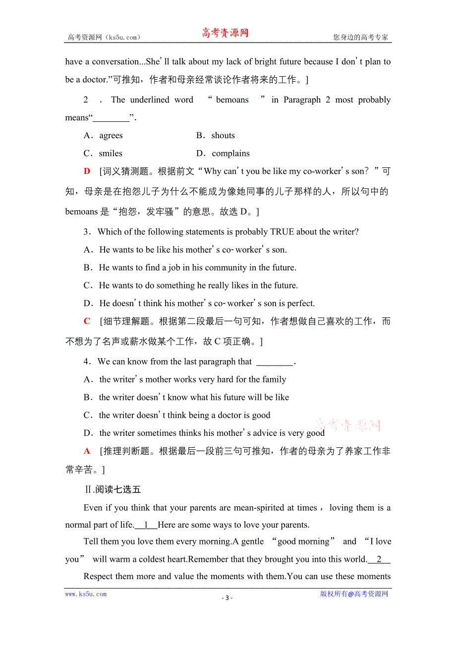 2020-2021学年英语译林版必修1课时分层作业UNIT 2 SECTION Ⅰ WORD版含解析.doc_第3页