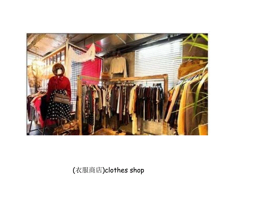 四年级上册英语课件－《Lesson 19 Let’s go shopping》｜冀教版（三起） (共10张PPT).ppt_第3页