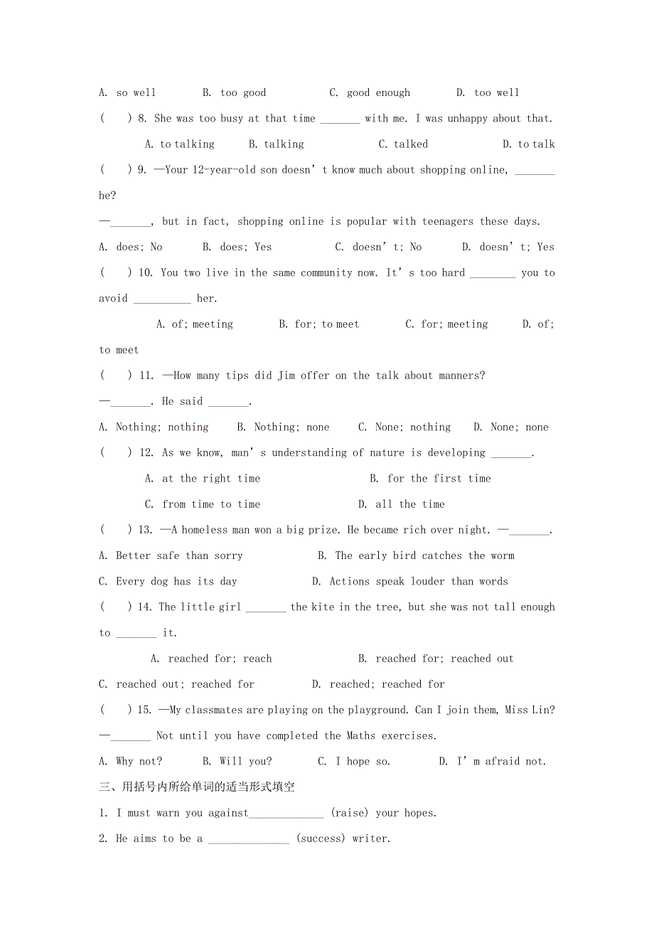 2020八年级英语下册Unit5Goodmanners重点单词短语句子专练新版牛津版.doc_第2页