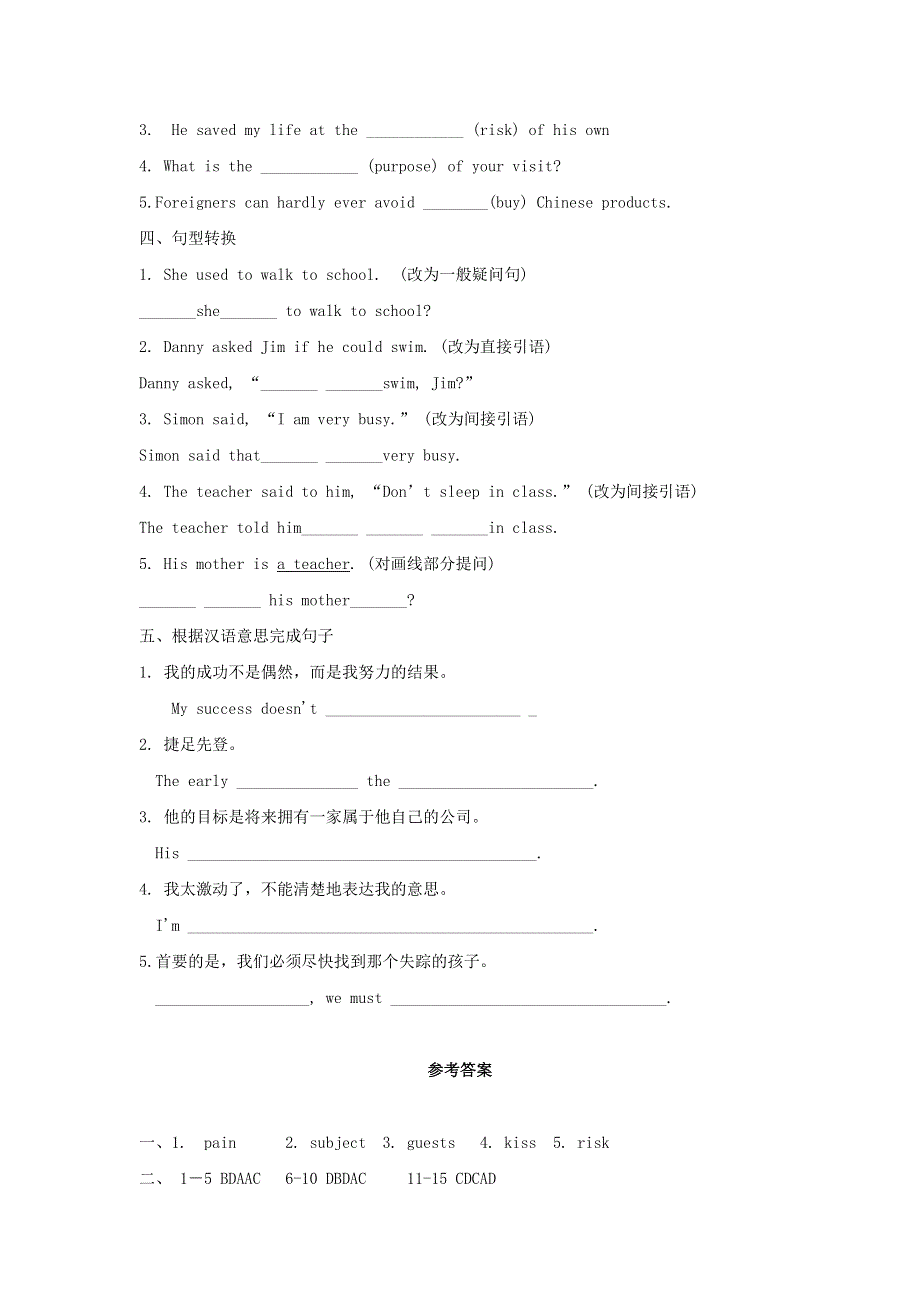 2020八年级英语下册Unit5Goodmanners重点单词短语句子专练新版牛津版.doc_第3页