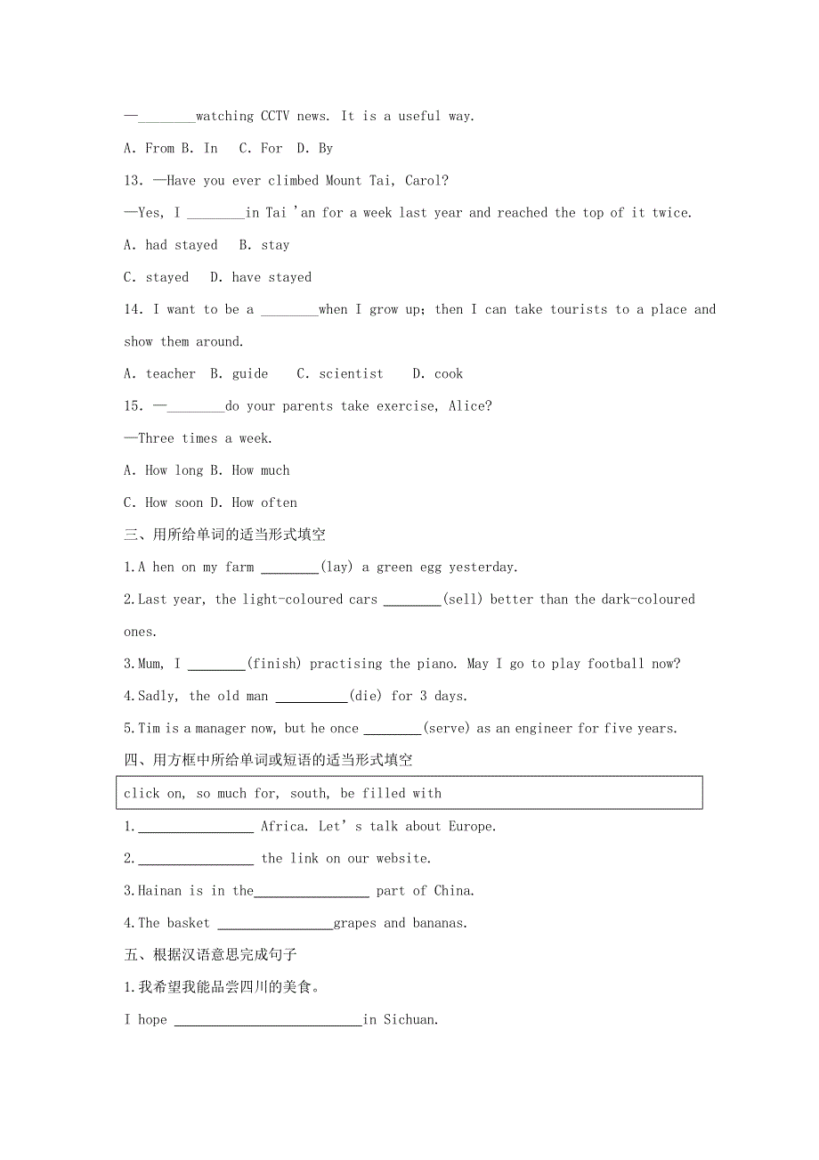 2020八年级英语下册Unit3Onlinetours重点单词短语句子专练新版牛津版.doc_第3页