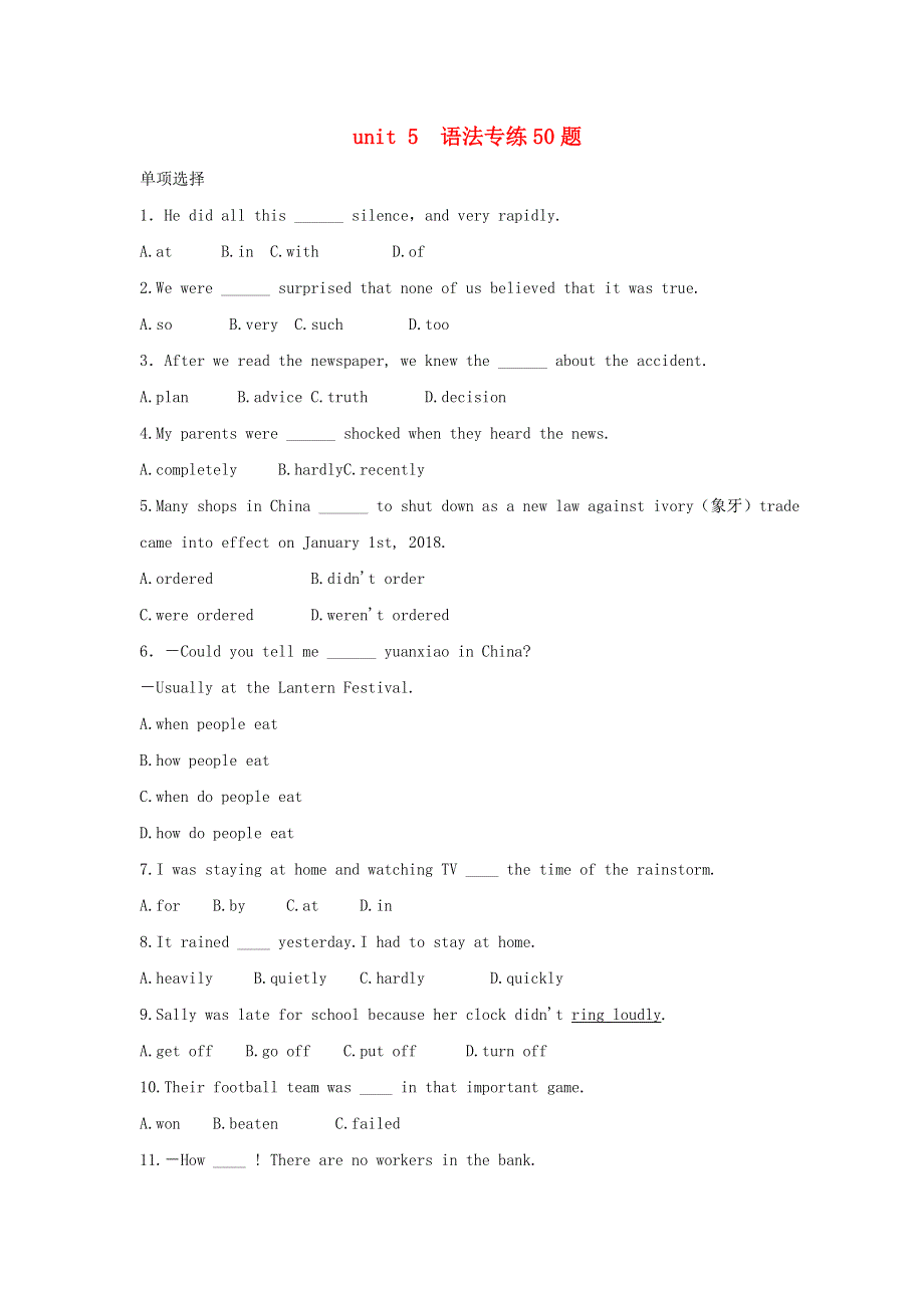 2020八年级英语下册Unit5Whatwereyoudoingwhentherainstormcame语法50题新版人教新目标版.doc_第1页