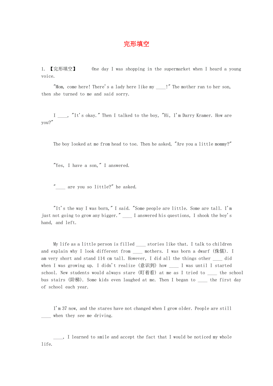 2020八年级英语下学期期末考前练习题 完形填空.doc_第1页