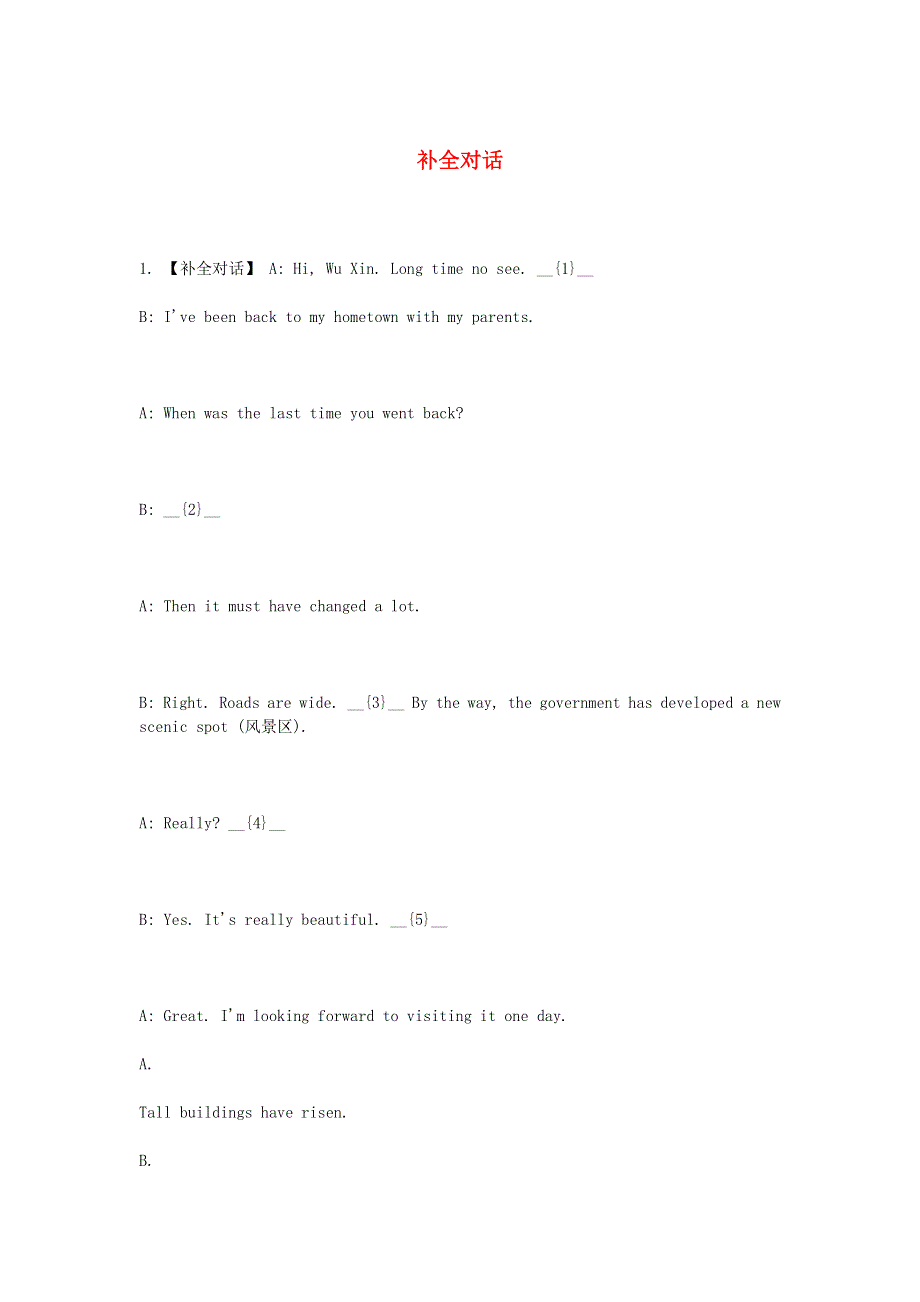 2020八年级英语下学期期末考前练习题补全对话.doc_第1页