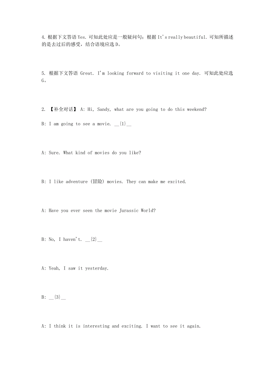 2020八年级英语下学期期末考前练习题补全对话.doc_第3页