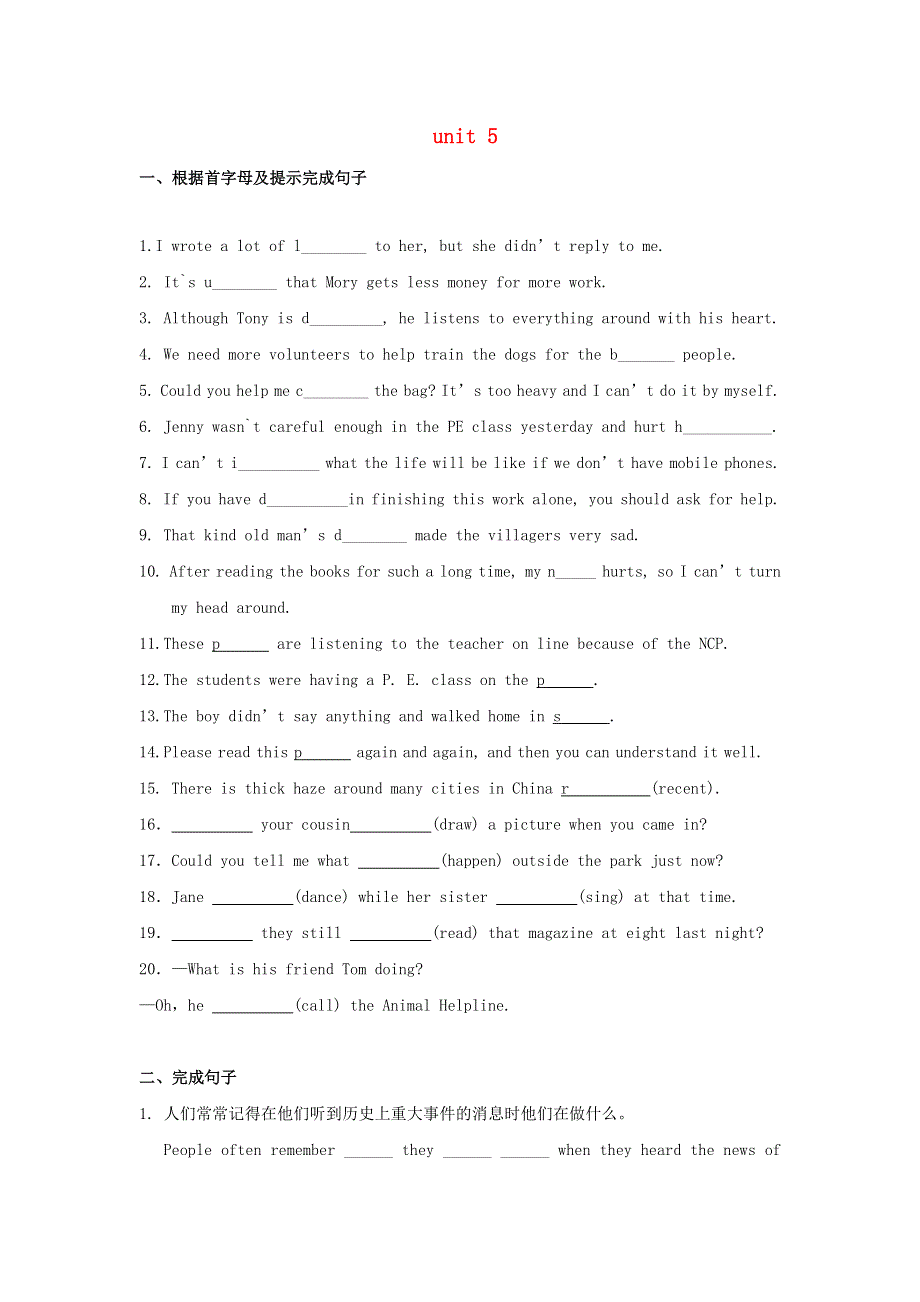 2020八年级英语下册Unit5Whatwereyoudoingwhentherainstormcame词汇运用试题新版人教新目标版.doc_第1页