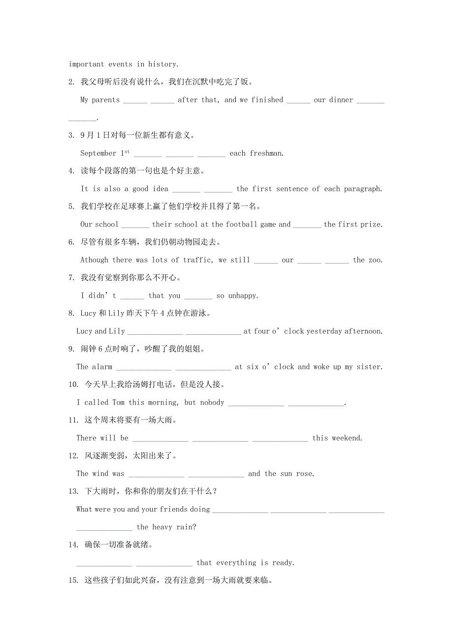 2020八年级英语下册Unit5Whatwereyoudoingwhentherainstormcame词汇运用试题新版人教新目标版.doc_第2页