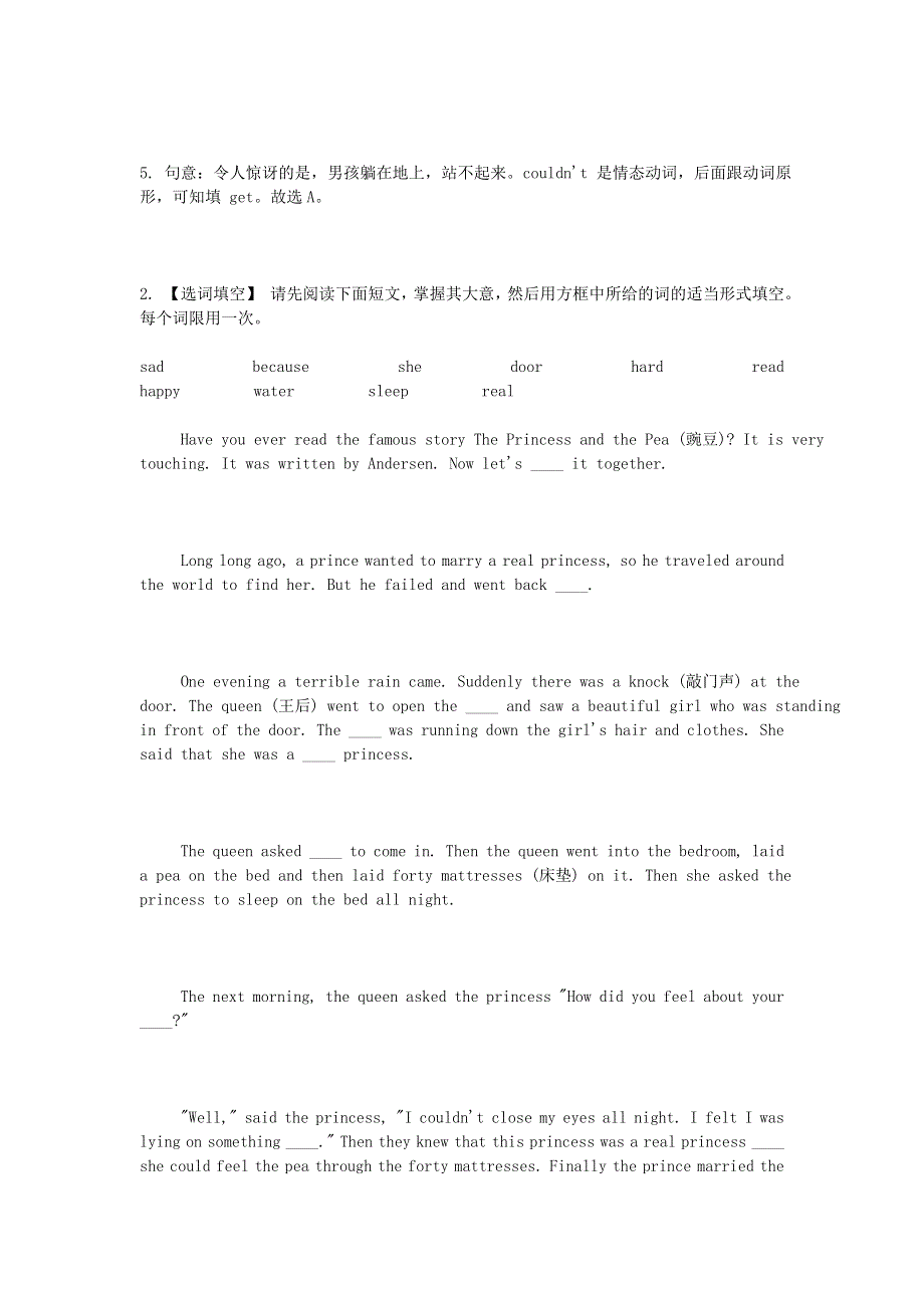 2020八年级英语下学期期末考前练习题选词填空.doc_第2页