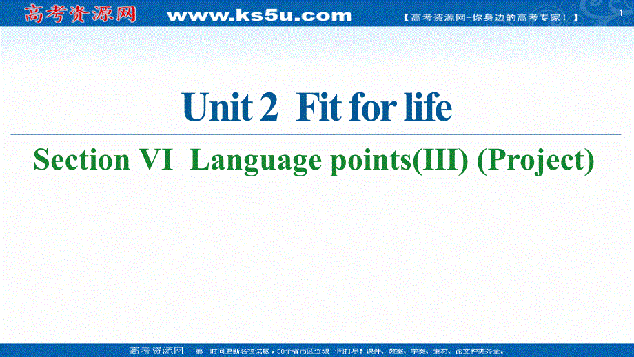 2020-2021学年译林版英语选修7课件：UNIT 2 SECTION Ⅵ LANGUAGE POINTS（Ⅲ） （PROJECT） WORD版含解析.ppt_第1页
