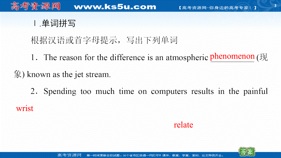 2020-2021学年译林版英语选修7课件：UNIT 2 SECTION Ⅵ LANGUAGE POINTS（Ⅲ） （PROJECT） WORD版含解析.ppt_第3页