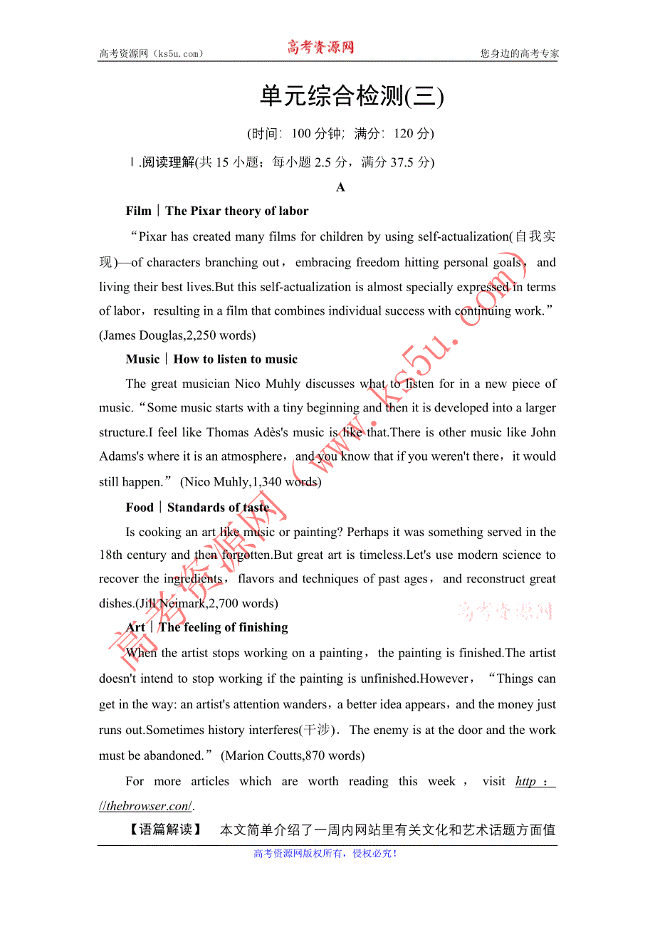 2020-2021学年译林版高中英语选修8单元检测：UNIT 3 THE WORLD OF COLOURS AND LIGHT WORD版含解析.DOC_第1页