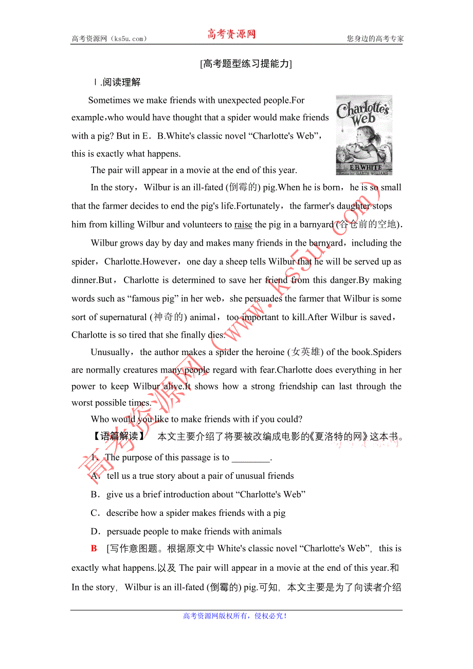 2020-2021学年译林版高中英语选修8课时作业：1 UNIT 1 THE WRITTEN WORD WORD版含解析.DOC_第2页