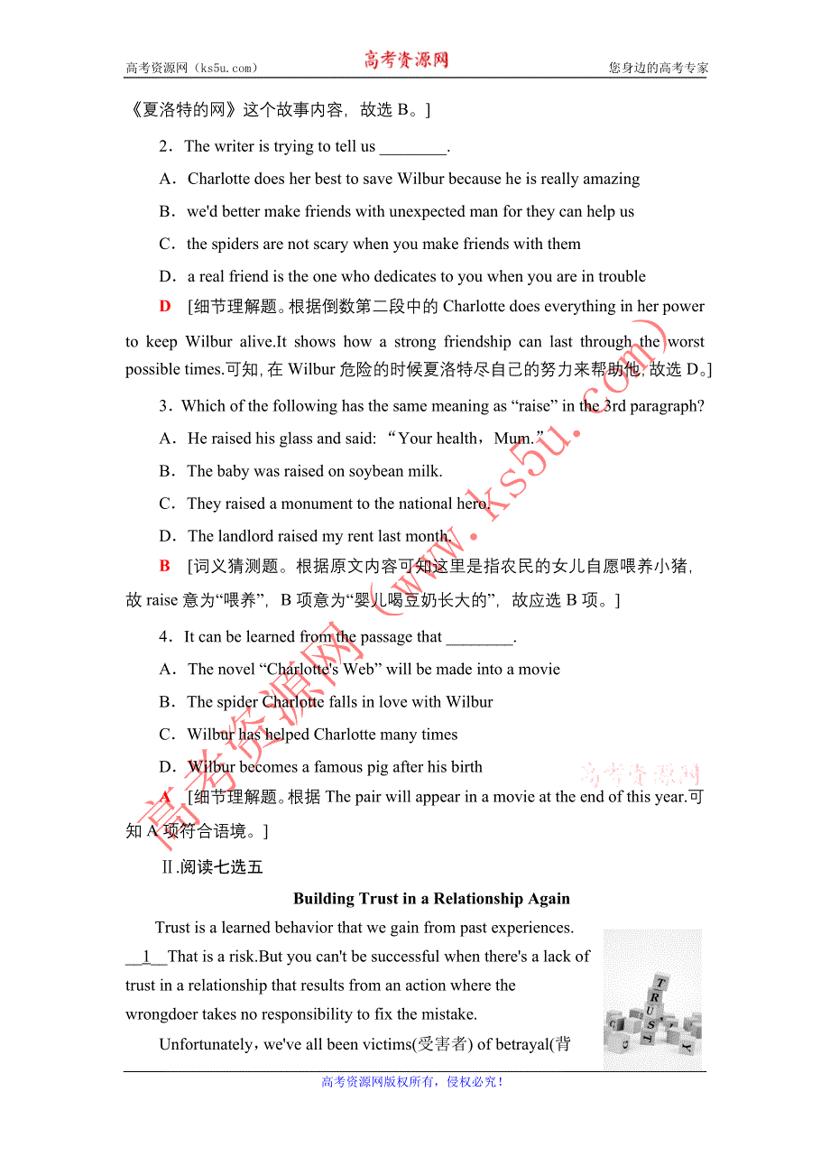 2020-2021学年译林版高中英语选修8课时作业：1 UNIT 1 THE WRITTEN WORD WORD版含解析.DOC_第3页